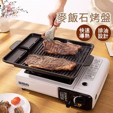 麥飯石烤盤 方形烤盤 韓式烤盤 卡式爐烤盤 韓國烤盤 不沾烤盤 露營烤盤 烤肉 燒烤盤 烤肉盤, 1個