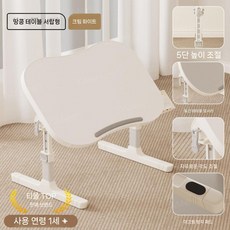 접이식 좌식 책상 높이조절 유아 독서 침대 테이블, 서랍 모델 땅콩 크림