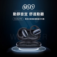 QCY Crossky GTR2 開放式真無線運動藍牙耳機 藍牙耳機 無線耳機, 午夜黑