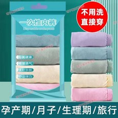 臺南出貨 5PCS 純棉一次性內褲 女士全棉內褲 拋棄式內陸 旅行出差 免洗 三角褲 女孕婦產婦用品