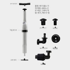 변기 뚫는총 화장실 주방 하수구 막힘해결 고압 에어 발사형 석션 세면대 싱크대 배관, ABS 플라스틱 6단 압력 그레이