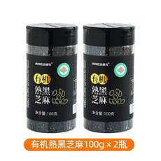 食尚農場壹號 有機熟黑芝麻烘炒白芝麻 家用商用燒烤烘焙調味料瓶裝, 1個, 有機熟黑芝麻100gx2瓶