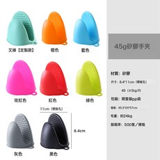 硅膠隔熱取碗夾二指手套, 1個, 45g手夾:原版加厚-藍色