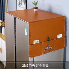 냉장고 덮개 김치냉장고 김치커버 세탁기 건조기 다용도, 1개, 럭키디어-오렌지