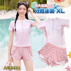 ojiri 中大童兩件式分體泳裝