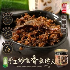 粿女兒商行 菇菇拌醬 手工炒製香氣迷人 全素, 1個