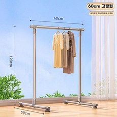 옷가게 옷걸이 사무실 수납 튼튼한, 굵게 25관 60cm 길이 1.2m 높이 신축불가