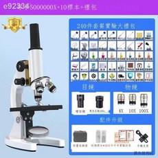 生物顯微鏡 家用國小兒童科學實驗觀察, 1個, 教科書版6百萬X+10標本+禮包