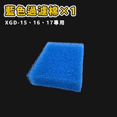 外掛式魚缸過濾器，多層過濾，靜音節能，簡易安裝，水質淨化，觀賞魚適用, X1, 3/4/5道【專用藍色過濾棉】