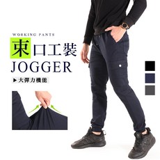 束口工裝褲 彈力休閒工作褲 鬆緊腰縮口褲