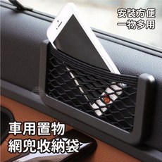 嗚噓の小舖 車用置物網兜收納袋Jalayer, 1個
