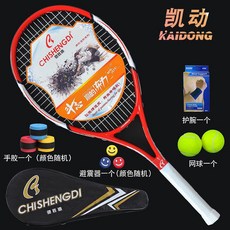 網球拍凱動正品碳素網球拍單人學生初學者男女雙人訓練套裝wqp全包郵, 白紅色套餐二, 1個