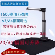 북스캐너 블루투스 북스캔 휴대폰 문서 신분증 프린터, 1600만 픽셀 A3 형식 컴퓨터 또는 올인원 기기에