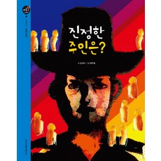 Joseonsoribominseongyeonguso 真正的主人是：公民意識 | 開放的心
