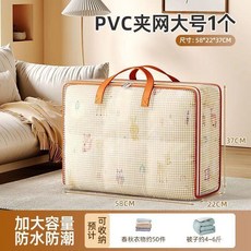 PVC夾網收納袋 加大容量 防水防潮, 1個