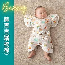 Benny 嬰兒多功能蝴蝶包巾