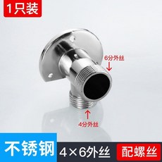 不鏽鋼淋浴明暗轉接頭 適用於龍頭, 一個 明暗轉接頭