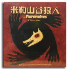 孩子王桌遊 正版桌遊 米勒山谷狼人 簡中版 策略推理 角色扮演, 1個