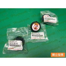 【汽車零件專家】豐田 淩志 IS300H 180KPA 水箱蓋 副水箱蓋 備水筒蓋 備水桶蓋 16475-28140原廠