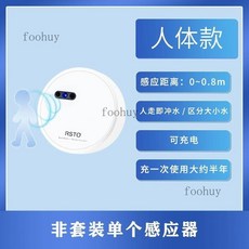 萌琪推薦 馬桶自動沖水器 馬桶自動感應沖水器 免按壓智能馬桶, 人體感應（單獨按鈕）