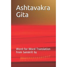 Ashtavakra Gita Word-For-Word Translation from Sanskrit by, Independently Published