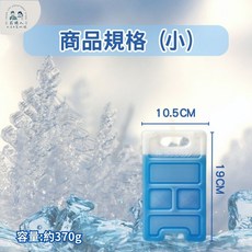 長效型保冷磚 台灣製 急凍保冷劑 冰磚 保冰劑, 1個, 台製(小)-105*190mm