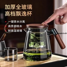 家用泡茶加厚玻璃內膽一鍵過濾茶水分離按壓式飄逸杯黑胡桃木泡茶杯, 煙灰款750ml,不含壺-4迷雅杯, 1個