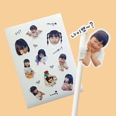 수기두팝 방수 포토스티커 제작 강아지 어린이 얼굴 커플 사진 커스텀 다이어리 꾸미기 감정 문구 하트 데코 스티커 세트, 1세트, 1개입, 05. 사진추가