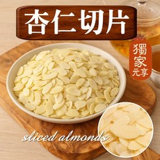 元亨堂 杏仁片, 1個, 囤貨包175g
