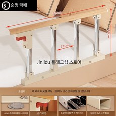 침대 측면 낙상 방지 가드 노인 보호용 손잡이형 휴대식 안전 난간 보호대, 2_스테인리스 기둥 4단 나무결 좌우 구분이 없는 단일