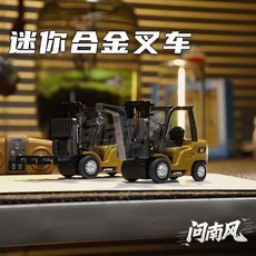 問南風 1:64 迷你合金遙控工程叉車 - 手機遙控合金車模 男孩禮物, 迷你合金翻斗車【可手機遙控】,1:64【彩盒】, 1個