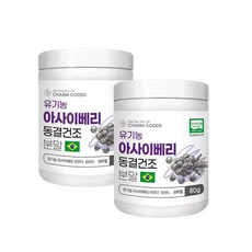 아사이베리 분말 가루 100 브라질산 80gx2, 80g, 1개, 참굿즈