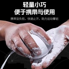 運動防滑粉 鎂粉 攀岩 健身 止滑粉 提升運動表現, 1個, 56g 五個裝可重複添加