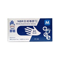 好包裝 PROTOS 多倍 5.5g NBR 手套, 藍色, 200盒, 中 (M)