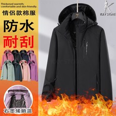 大尺码情侶石墨烯棉服 極暖外套 大尺碼外套 棉服外套 防風外套 發熱保暖衣 冬天外套 防水外套 登山服 石墨烯衣 女外套