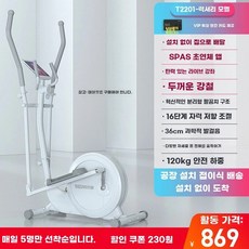 일립티컬 스카이바이크 일립티컬 LUNE DOUCE 두스룬 운동기구 유산소, 1, C. 조립 불필요 바로 사용