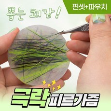 [MSMULTIVERSE] 피르가즘 뽑는 맛 실 털 뽑기 스트레스 해소 집중력 향상 실리콘 손 장난감 피젯 토이 + 핀셋세트, 1세트, 네온 그린 1세트, 네온 그린