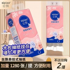 絲飄 1280張 懸掛式五層厚 抽取式面紙 整箱批發 餐廳家用 餐巾紙 學生宿舍, 1個, 2大提到手共512抽【宿舍隨心掛】