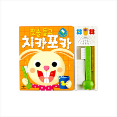 애플비북스 칫솔 들고 치카포카 +미니수첩제공, 편집부