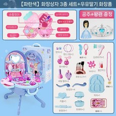 아기 화장대 어린이 화장품 공주세트 여아 키즈 화장놀이 메이크업 미용실 유아, J