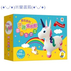 跳跳獨角獸 益智玩具, 1個