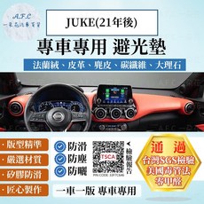 A.F.C 一朵花 Nissan 日產 JUKE(21年後) 法蘭絨麂皮碳纖維皮革大理石皮革避光墊, 1個, JUKE(21年後)-無抬顯,法蘭絨-黑底黑邊, 法蘭絨-黑底黑邊