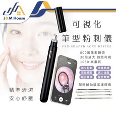 J&M House 可視化筆型粉刺清潔儀 800萬畫素鏡頭 30倍放大