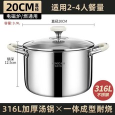 KENGO 316L不鏽鋼湯鍋 燉鍋 20CM 適用2-4人餐量 電磁爐/燃氣通用, 1個, 20cm 升級防燙 316L不鏽鋼, N/A