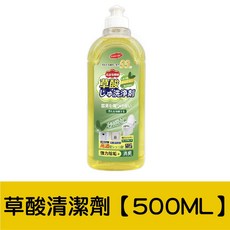 高濃度草酸清潔劑 強力去污除垢去黃 廁所馬桶清潔劑, 1個, 草酸清潔劑【500ml】