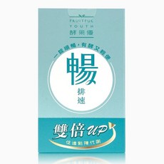 大漢酵素 暢排速20錠/盒 3盒 特惠中, 1個, 20份