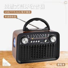 Pa Xing 復古藍牙收音機 FM/AM/SW多波段收音, 桃木紋(內附充電線)