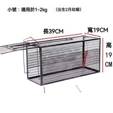 捕貓籠 誘捕籠 抓狗籠 人道救助籠 TNR誘捕 捕貓神器 鼠籠 折疊貓籠 全自動捕貓籠, 1個, 小號38*18*18cm（1.5kg內）