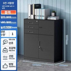 52QUAD 사무실락카장 파일 철제 락커룸 서류, 1mm, 퓨어블랙 오프셋 3단 서랍형 1090mm