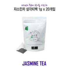 해피스토어70 자스민차 티백, 1g, 2개